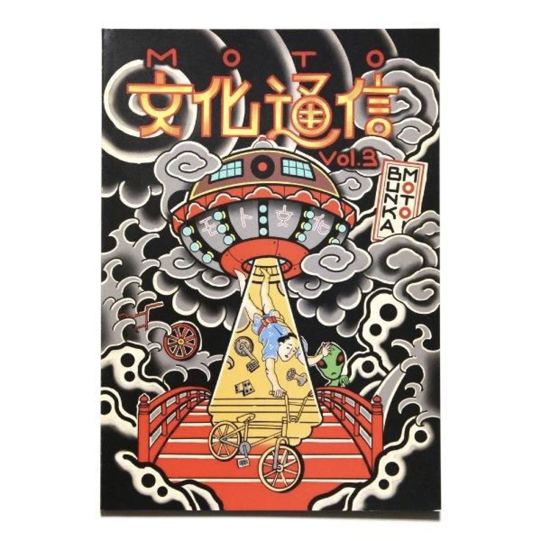 BMX BMX情報誌【"MOTO文化通信 Vol.3"】