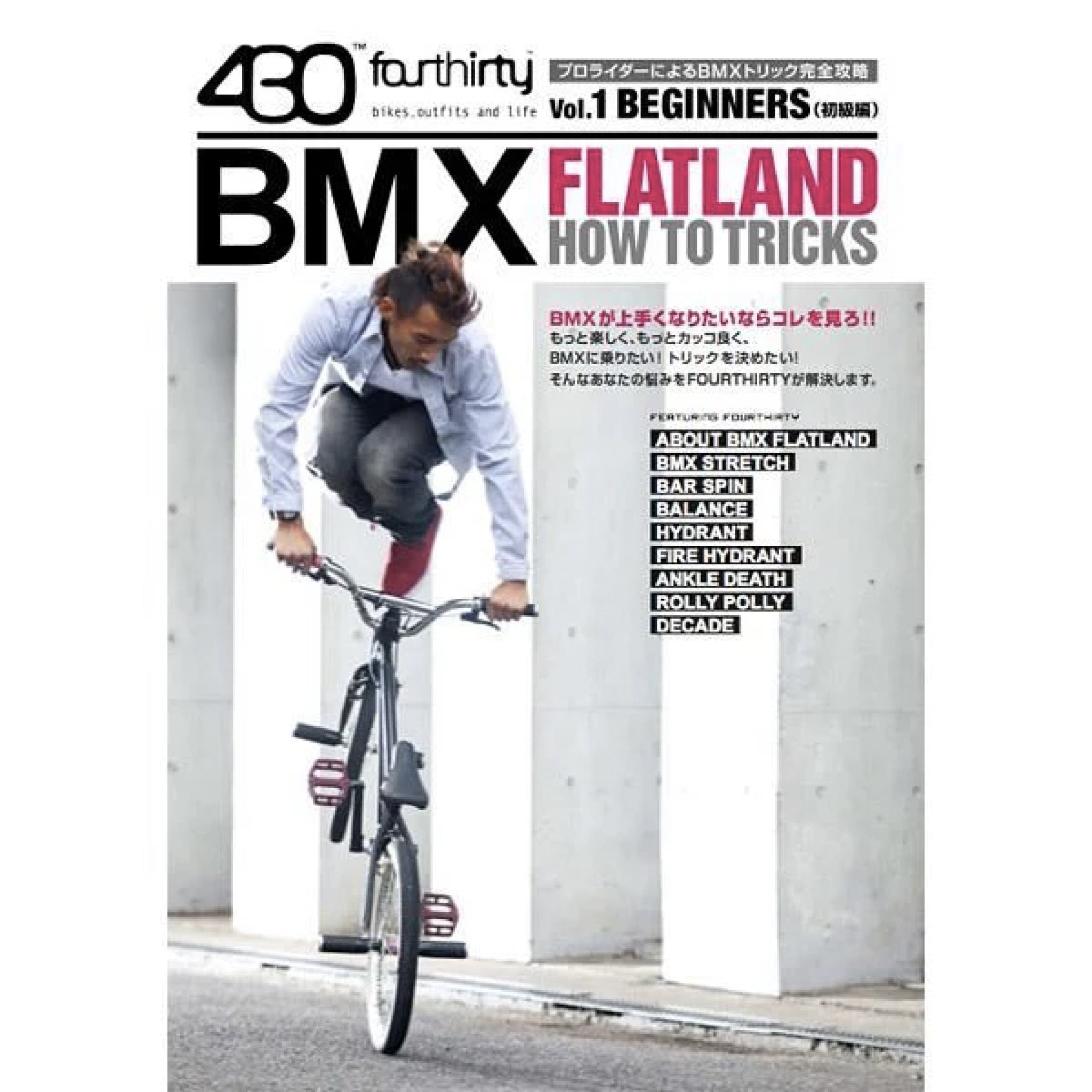 BMX FLATLAND HOW TO TRICKS VOL.1