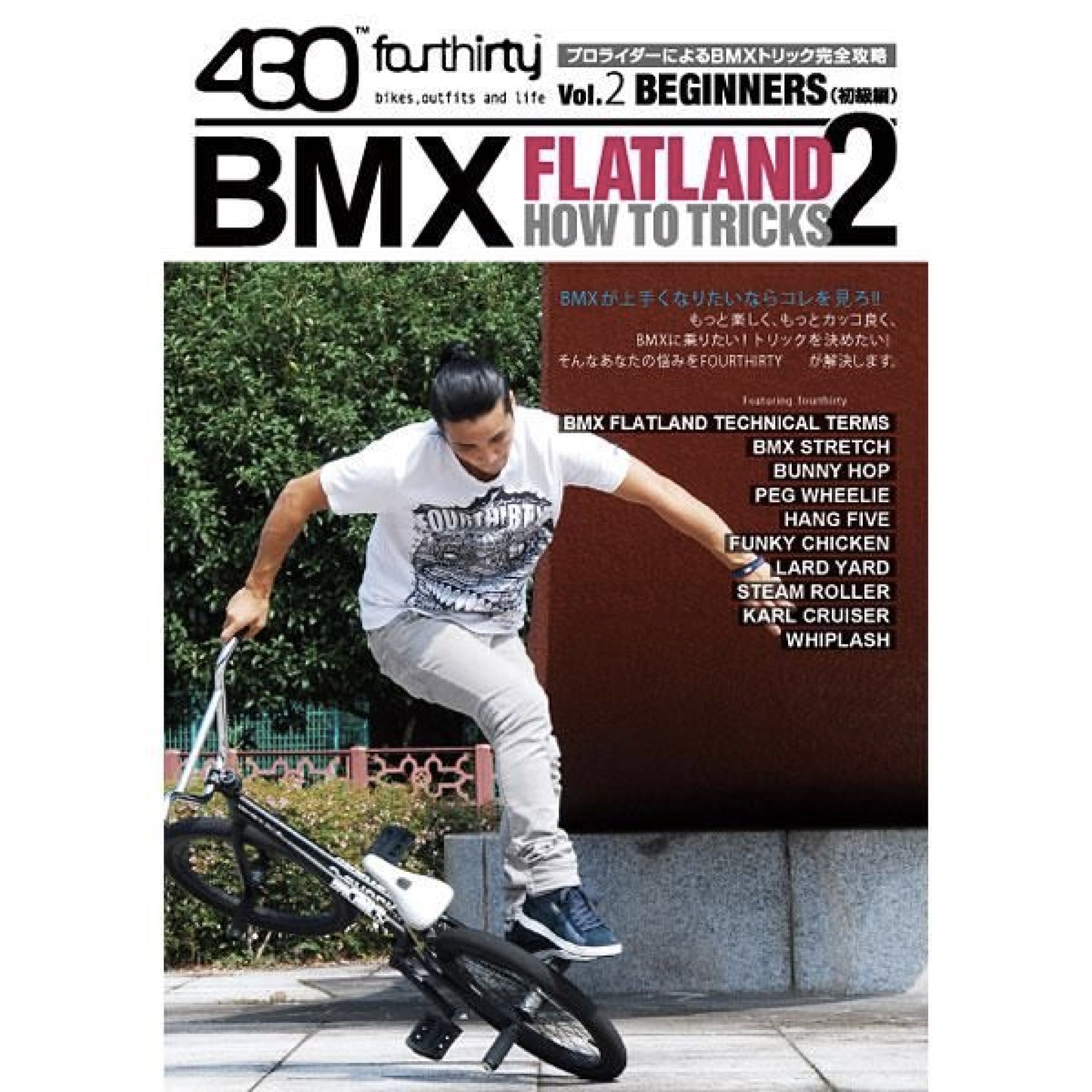 BMX FLATLAND HOW TO TRICKS VOL.2